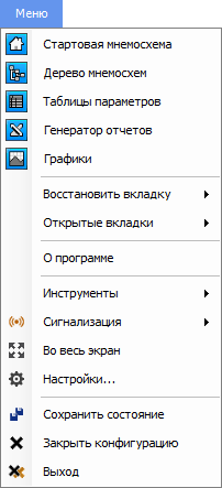 Главное меню